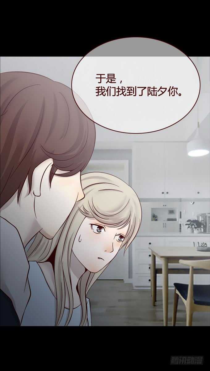第一季：真相-人皮衣裳-老狐狸（第7张）