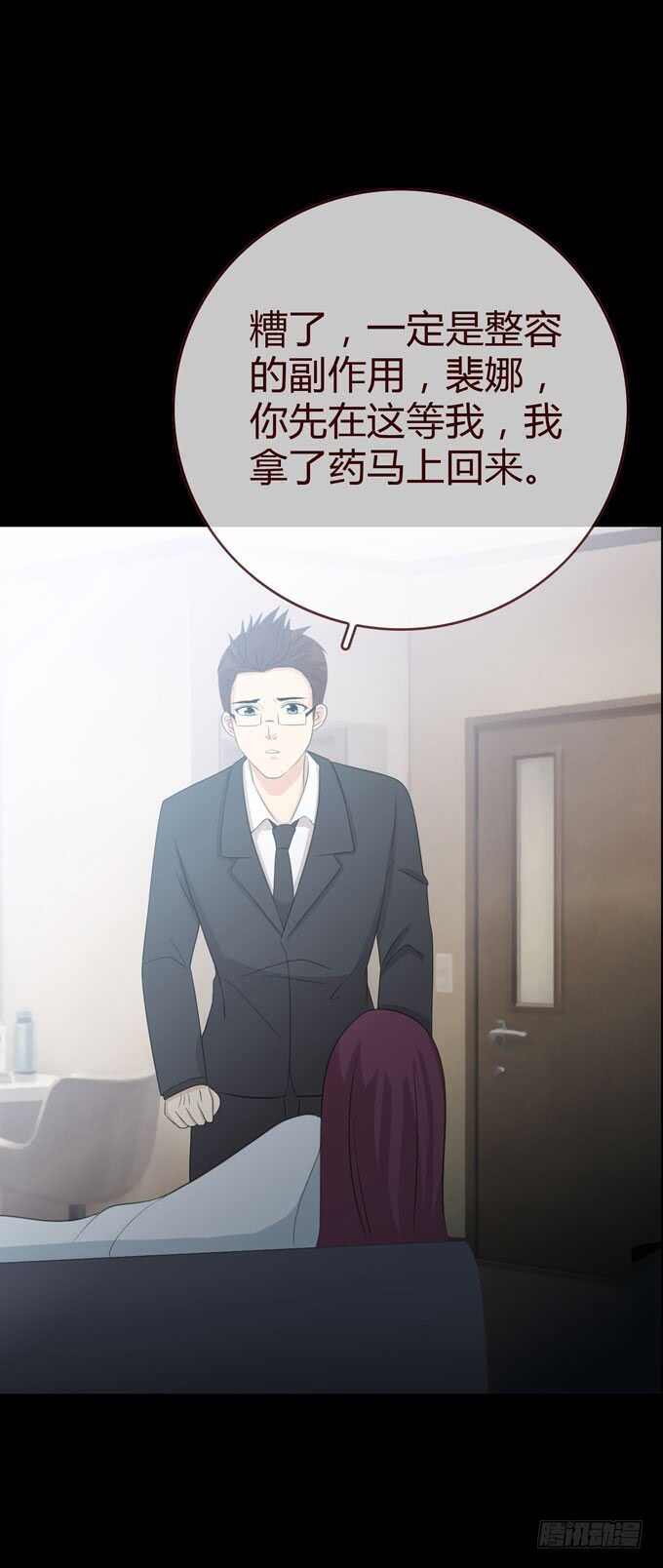 第三季：人皮患者-人皮衣裳-老狐狸（第9张）