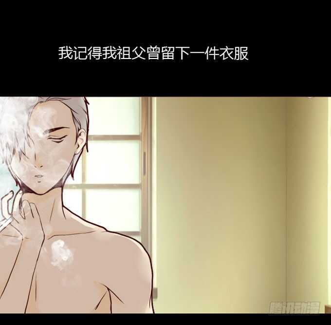 第一季：谋杀-人皮衣裳-老狐狸（第7张）