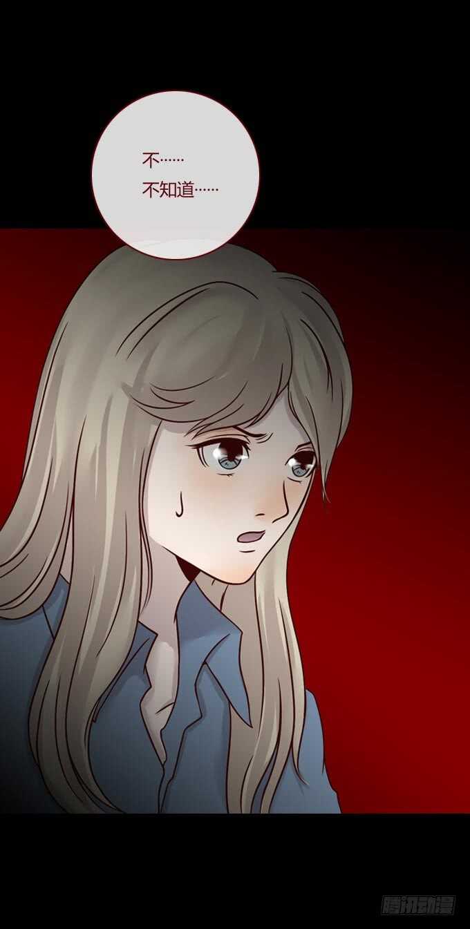 第一季：谎言-人皮衣裳-老狐狸（第7张）