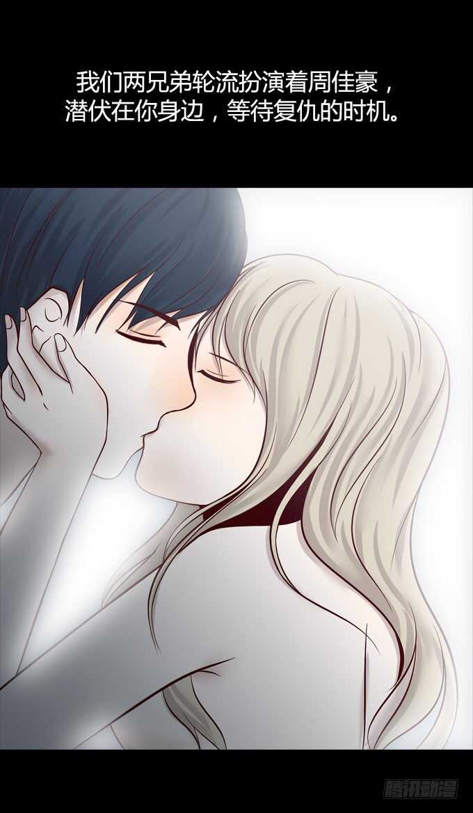 第一季：真相-人皮衣裳-老狐狸（第10张）