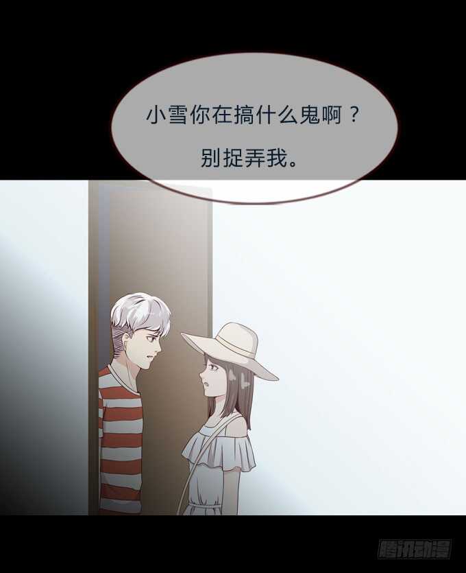 第二季：骗子-人皮衣裳-老狐狸（第14张）