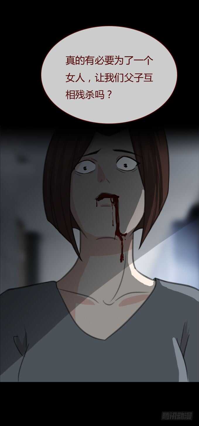 第二季：追杀-人皮衣裳-老狐狸（第13张）