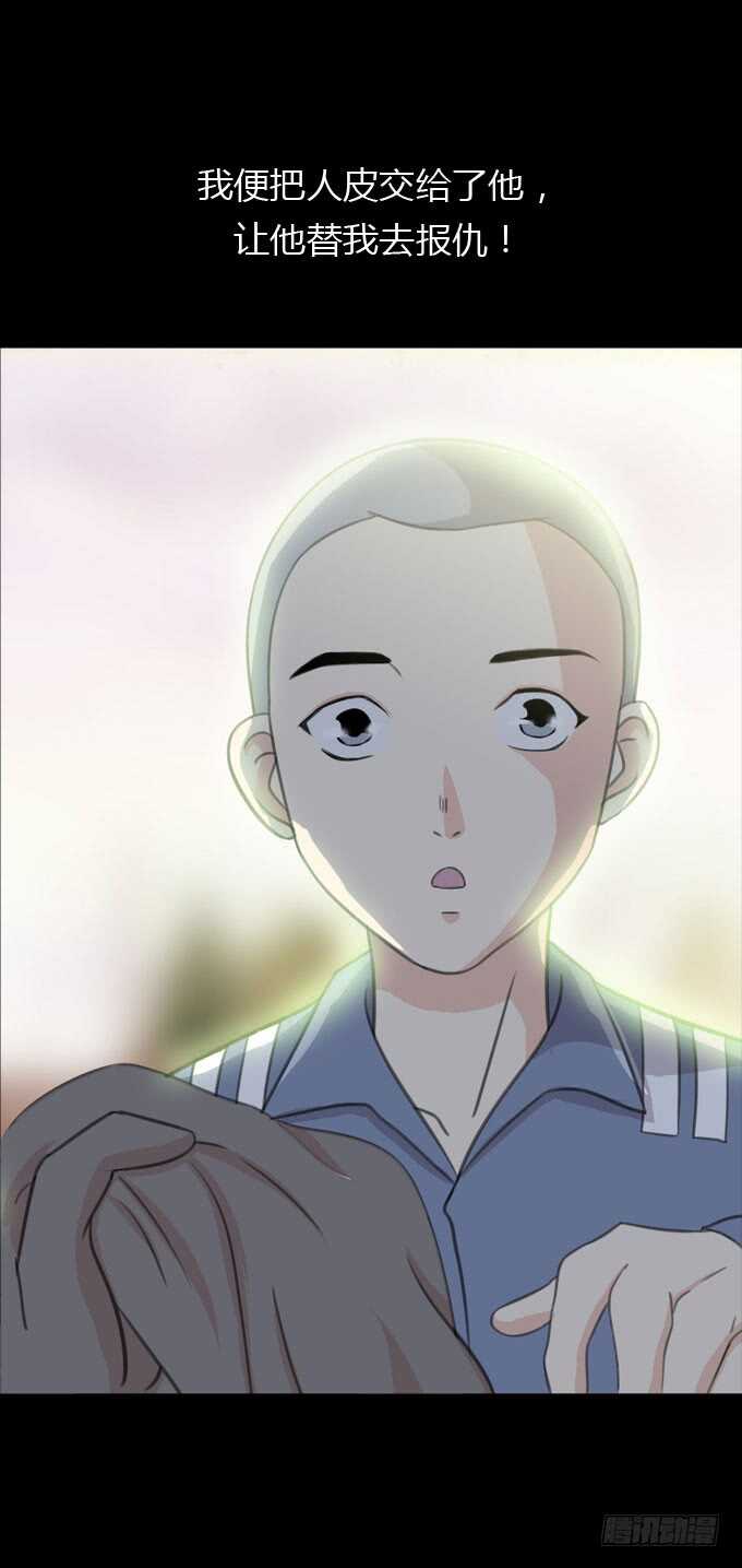 第二季：末日-人皮衣裳-老狐狸（第13张）