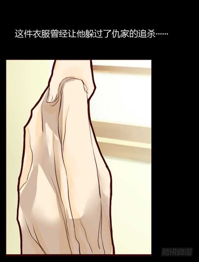 第一季：谋杀-人皮衣裳-老狐狸（第8张）
