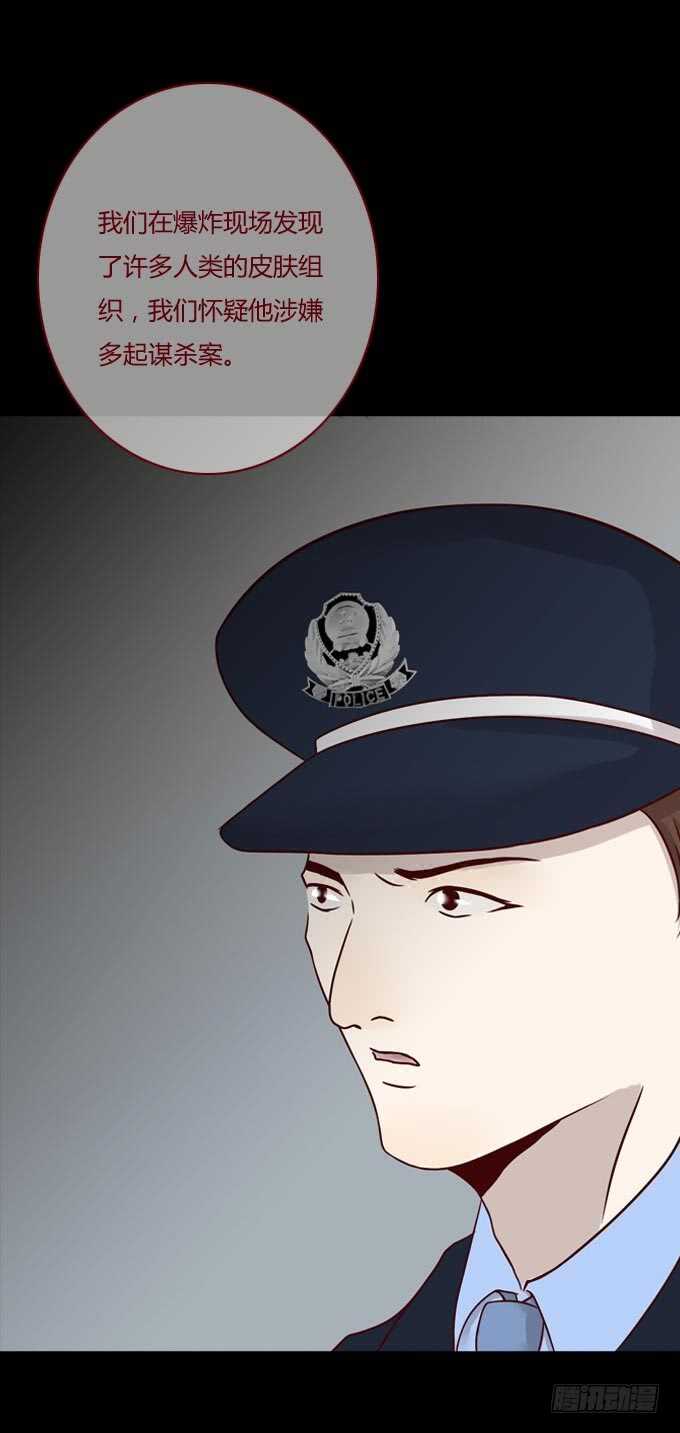 第一季：谎言-人皮衣裳-老狐狸（第8张）