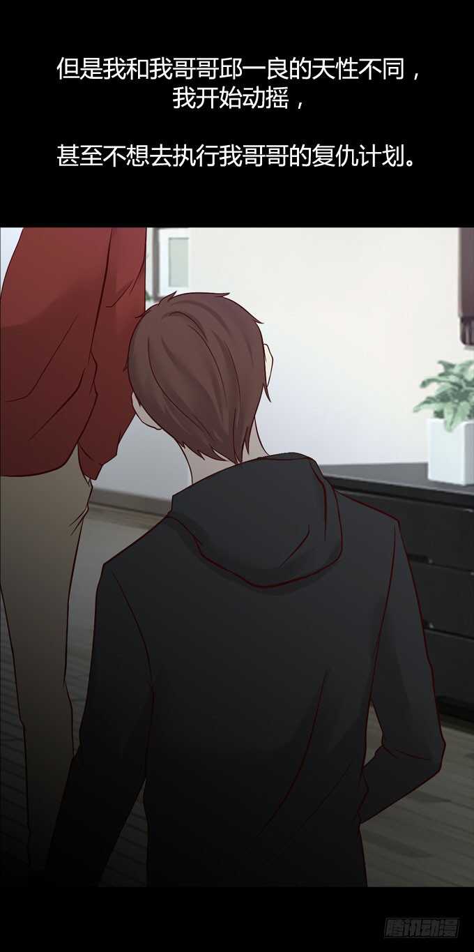 第一季：真相-人皮衣裳-老狐狸（第11张）