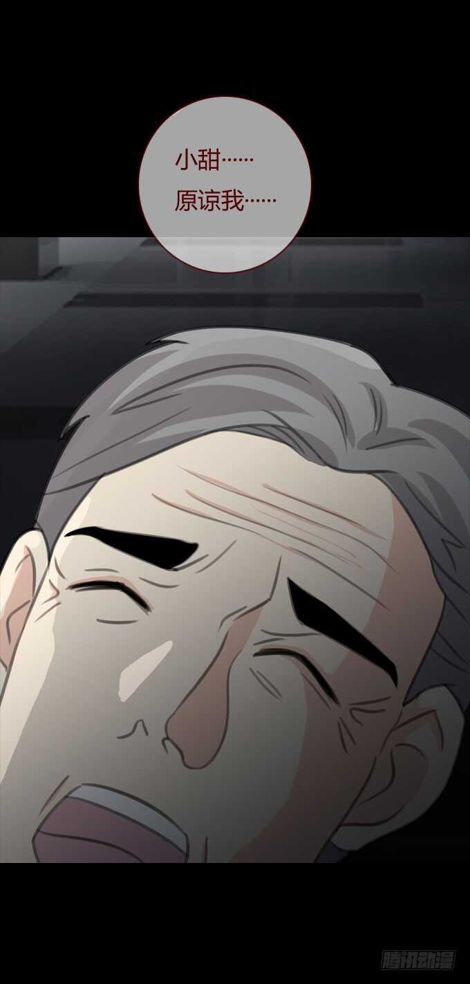 第二季：追杀-人皮衣裳-老狐狸（第14张）