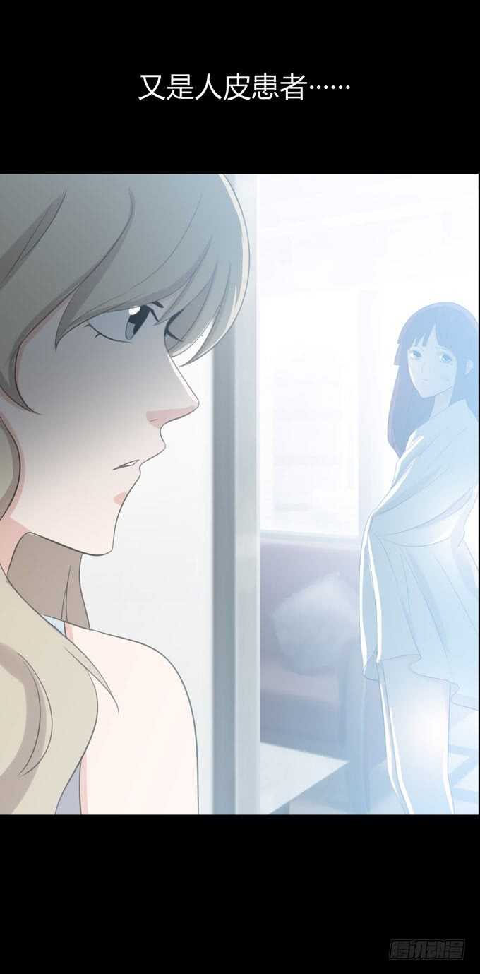 第三季：人皮患者-人皮衣裳-老狐狸（第13张）