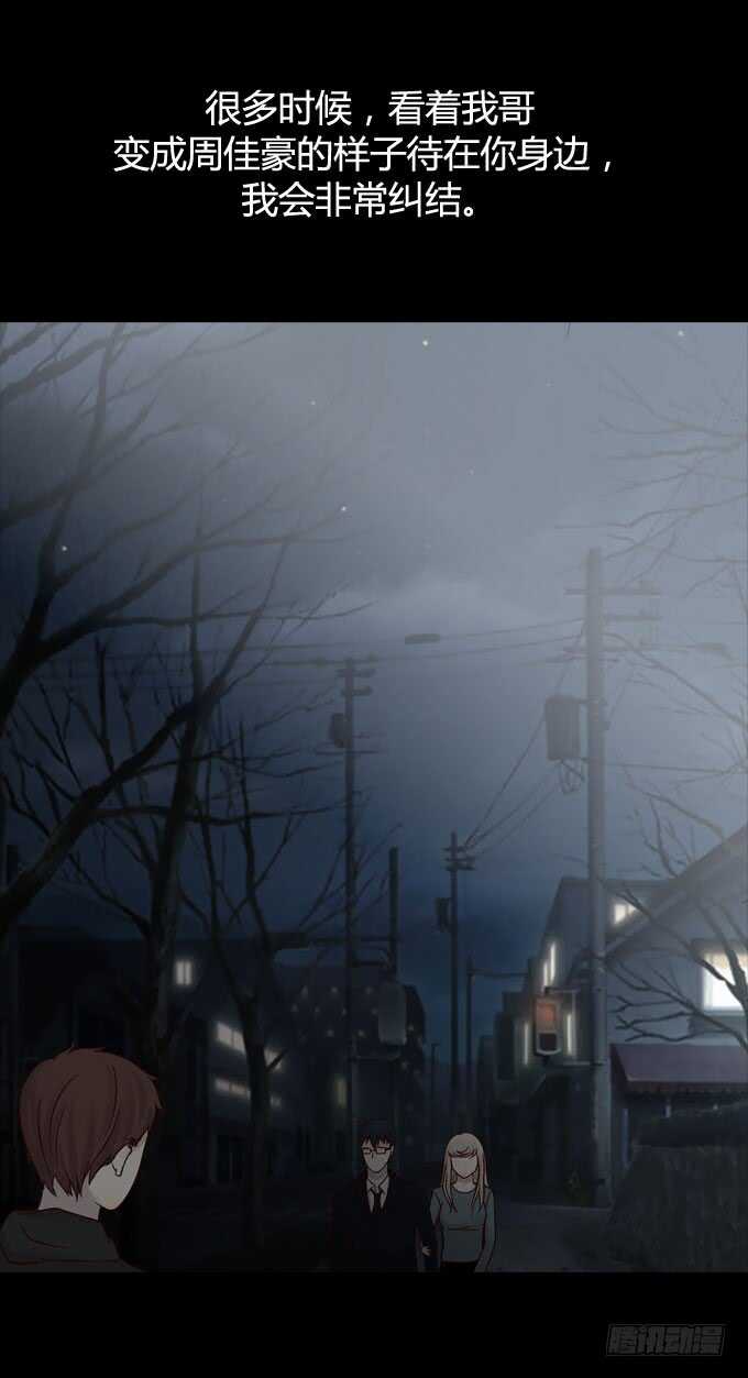 第一季：真相-人皮衣裳-老狐狸（第12张）