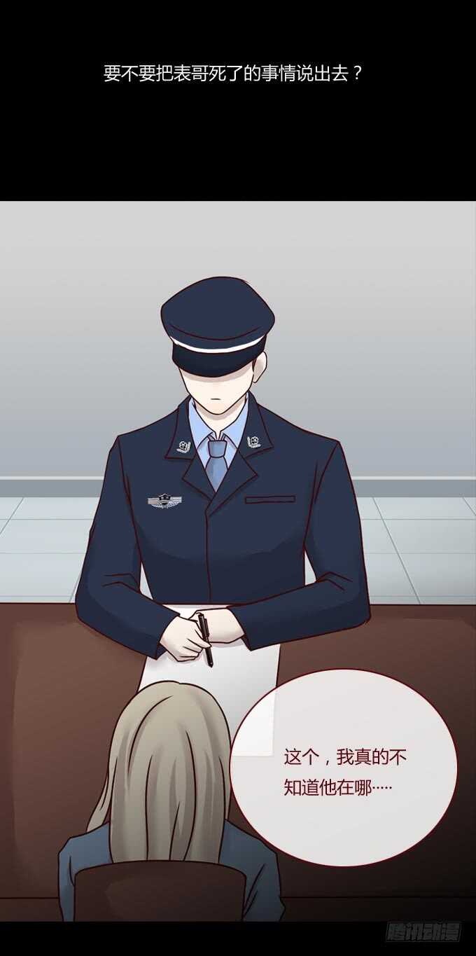 第一季：谎言-人皮衣裳-老狐狸（第9张）