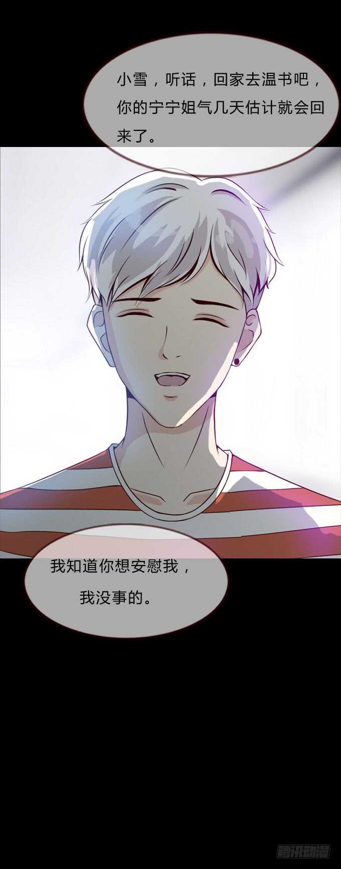 第二季：骗子-人皮衣裳-老狐狸（第16张）
