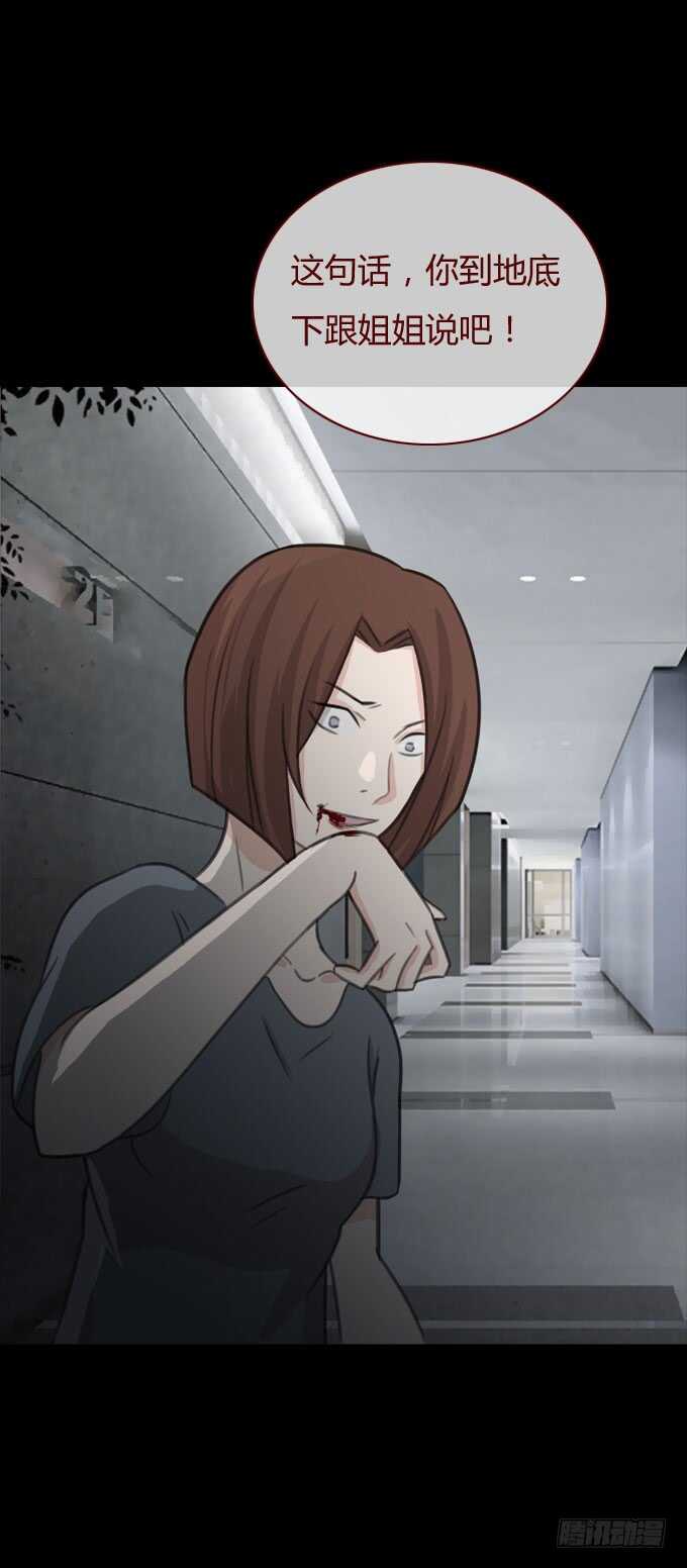 第二季：追杀-人皮衣裳-老狐狸（第15张）