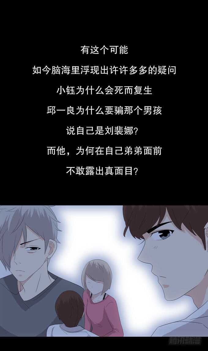 第三季：跟踪-人皮衣裳-老狐狸（第6张）