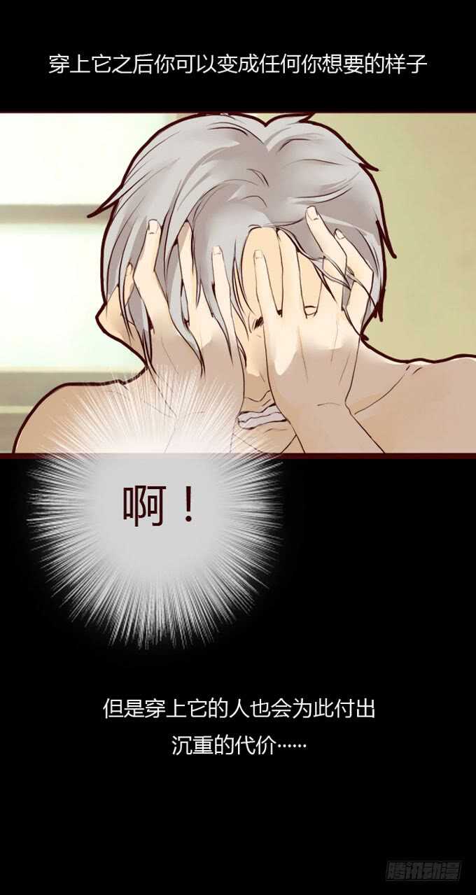 第一季：谋杀-人皮衣裳-老狐狸（第10张）