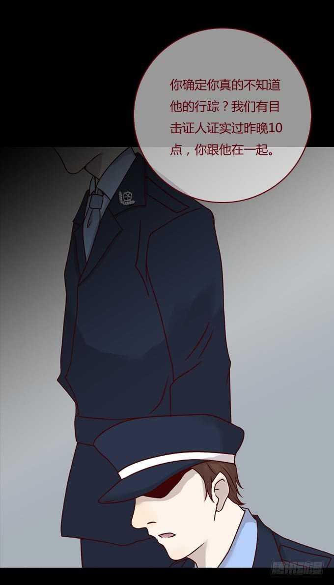 第一季：谎言-人皮衣裳-老狐狸（第10张）