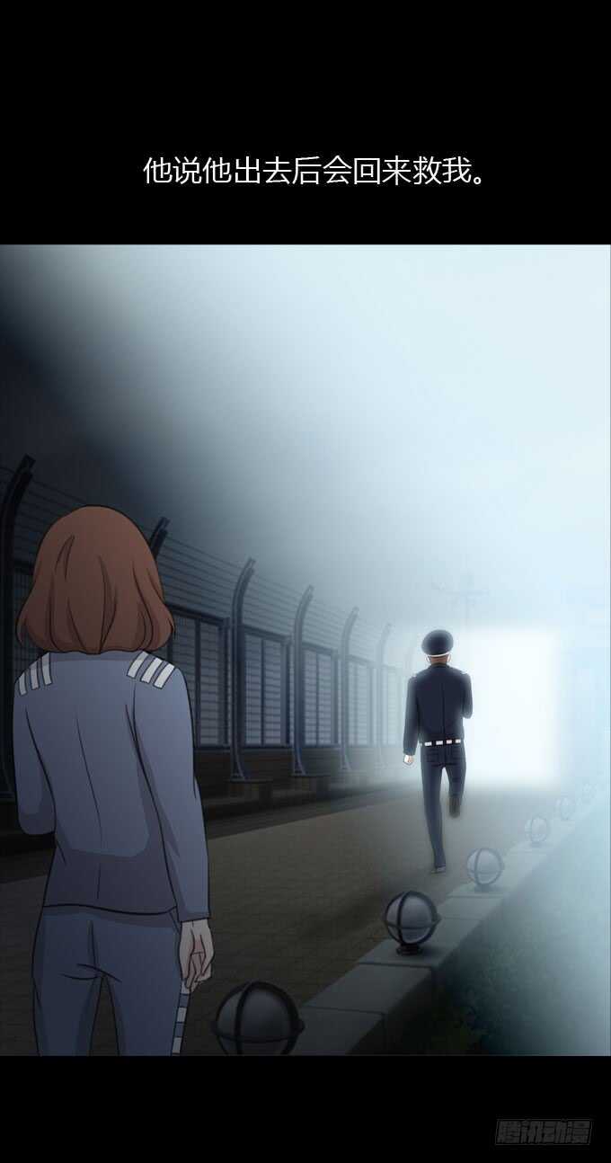 第二季：末日-人皮衣裳-老狐狸（第16张）