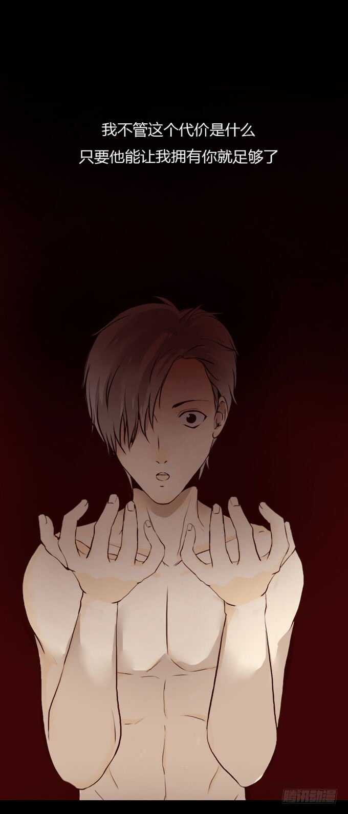 第一季：谋杀-人皮衣裳-老狐狸（第11张）