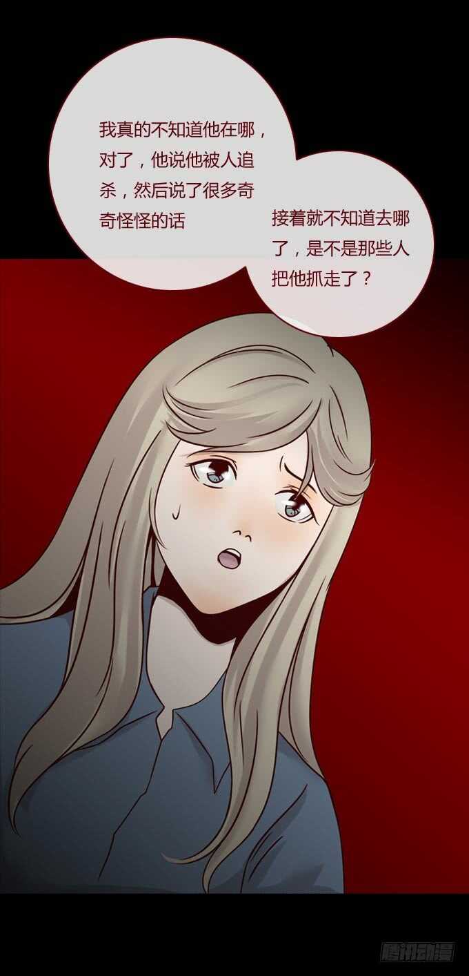第一季：谎言-人皮衣裳-老狐狸（第11张）