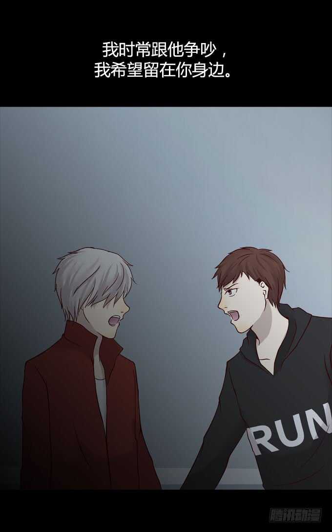 第一季：真相-人皮衣裳-老狐狸（第14张）