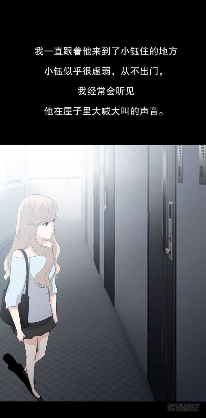 第三季：跟踪-人皮衣裳-老狐狸（第8张）