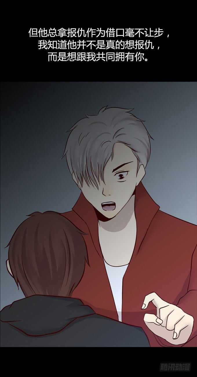 第一季：真相-人皮衣裳-老狐狸（第15张）