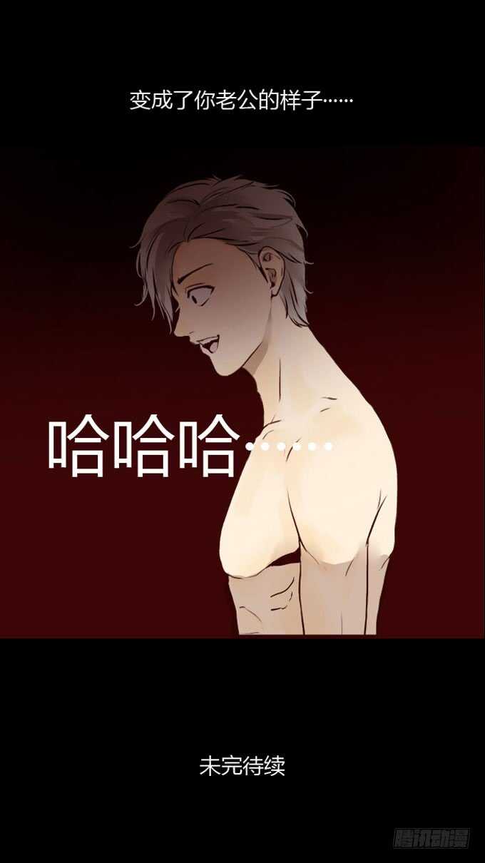 第一季：谋杀-人皮衣裳-老狐狸（第13张）