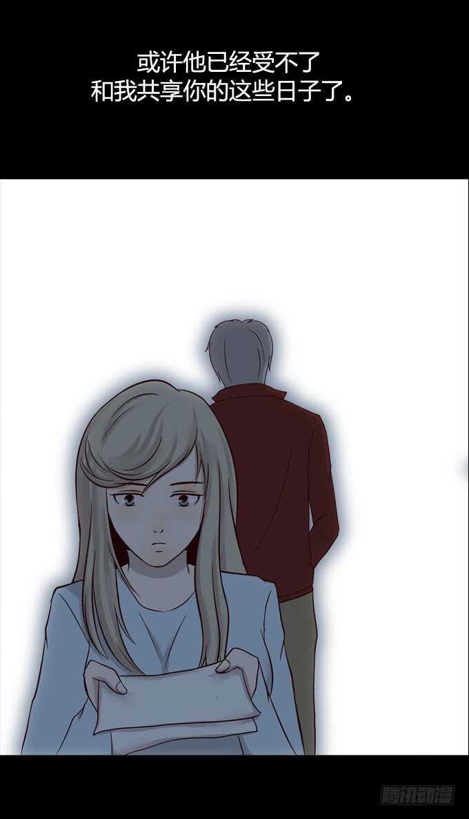 第一季：真相-人皮衣裳-老狐狸（第18张）