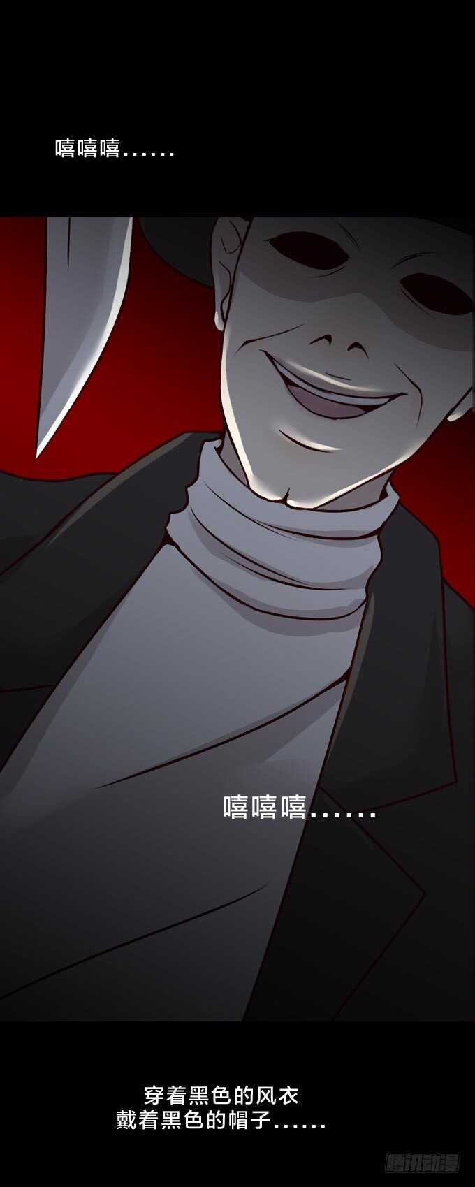 第一季：逃生-人皮衣裳-老狐狸（第4张）