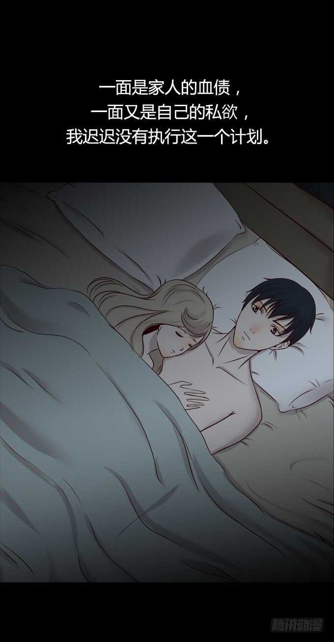 第一季：全因-人皮衣裳-老狐狸（第14张）