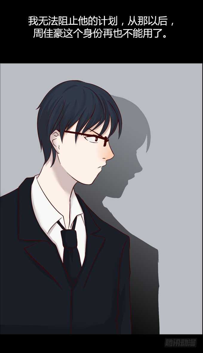 第一季：真相-人皮衣裳-老狐狸（第19张）