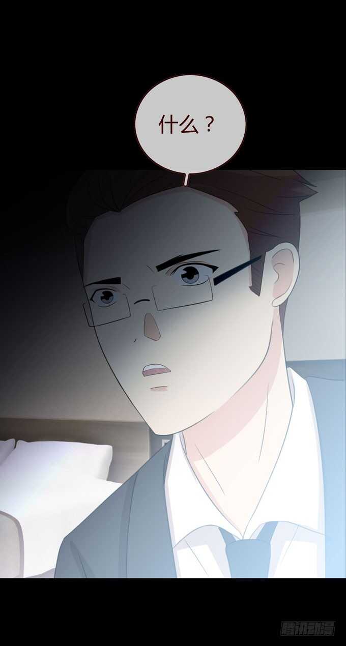第三季：人皮患者-人皮衣裳-老狐狸（第21张）