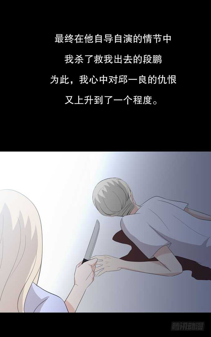 第三季：跟踪-人皮衣裳-老狐狸（第13张）