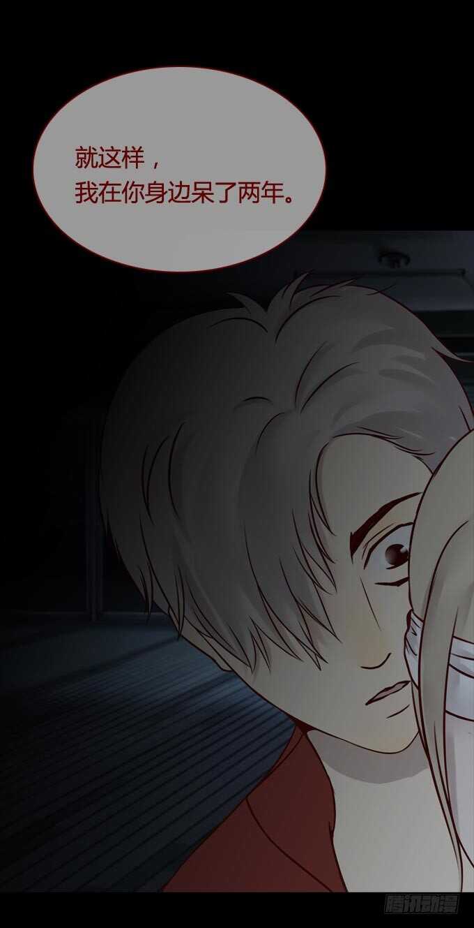 第一季：全因-人皮衣裳-老狐狸（第15张）