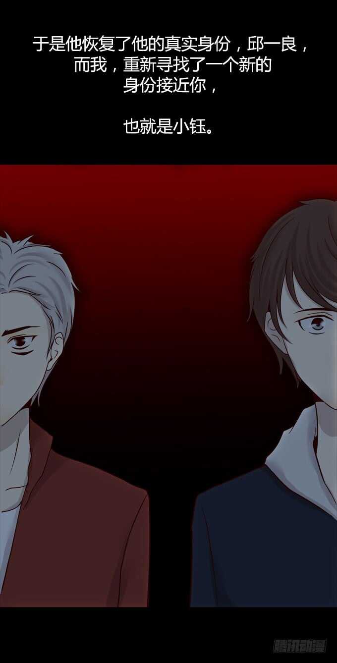 第一季：真相-人皮衣裳-老狐狸（第20张）