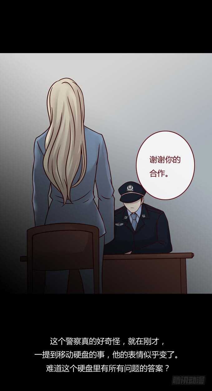 第一季：谎言-人皮衣裳-老狐狸（第18张）