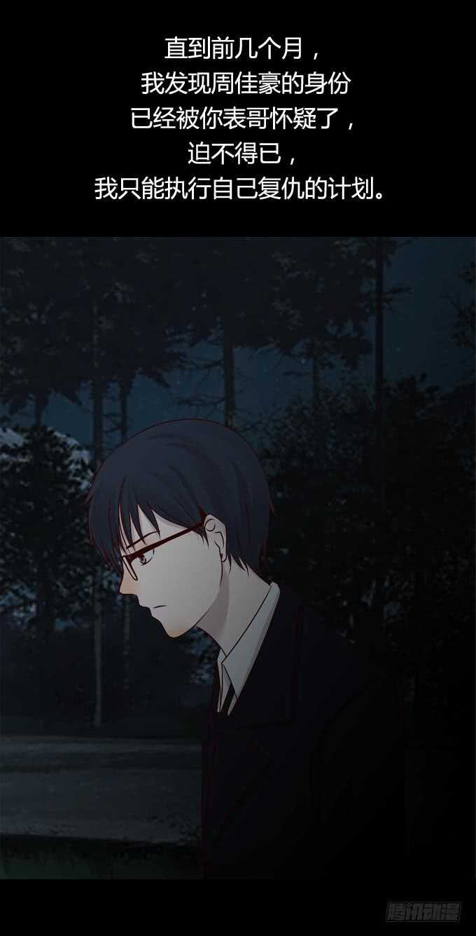 第一季：全因-人皮衣裳-老狐狸（第16张）