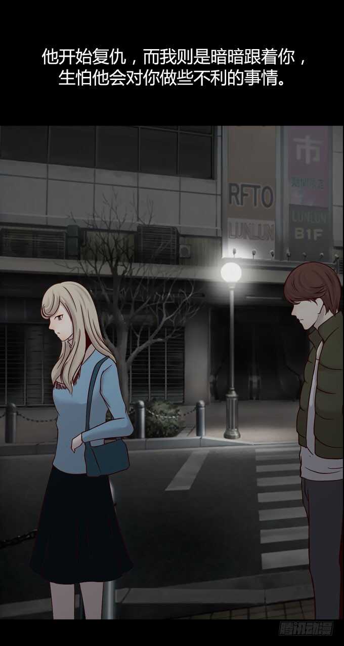 第一季：真相-人皮衣裳-老狐狸（第21张）