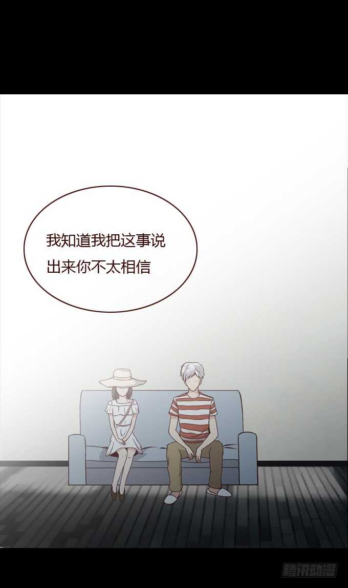 第二季：解释-人皮衣裳-老狐狸（第6张）
