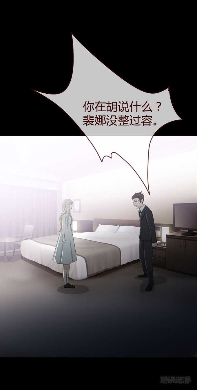 第三季：人皮患者-人皮衣裳-老狐狸（第23张）