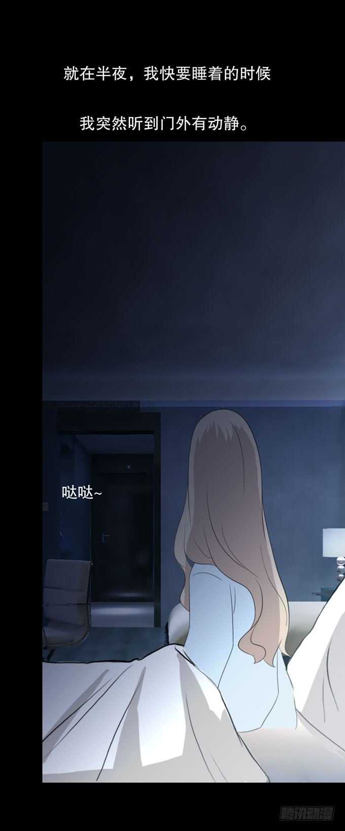 第三季：跟踪-人皮衣裳-老狐狸（第15张）