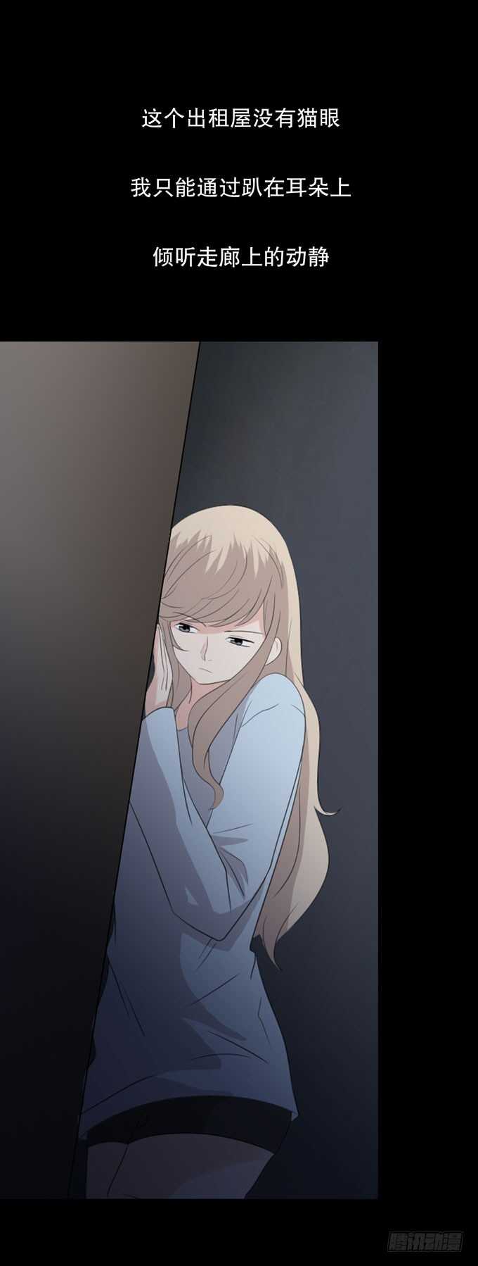 第三季：跟踪-人皮衣裳-老狐狸（第16张）