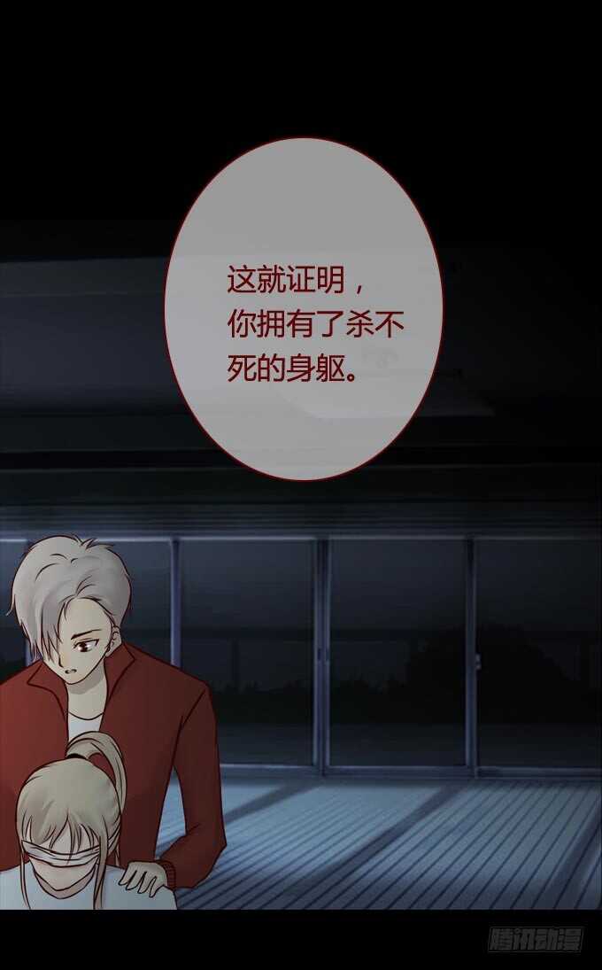 第一季：全因-人皮衣裳-老狐狸（第18张）