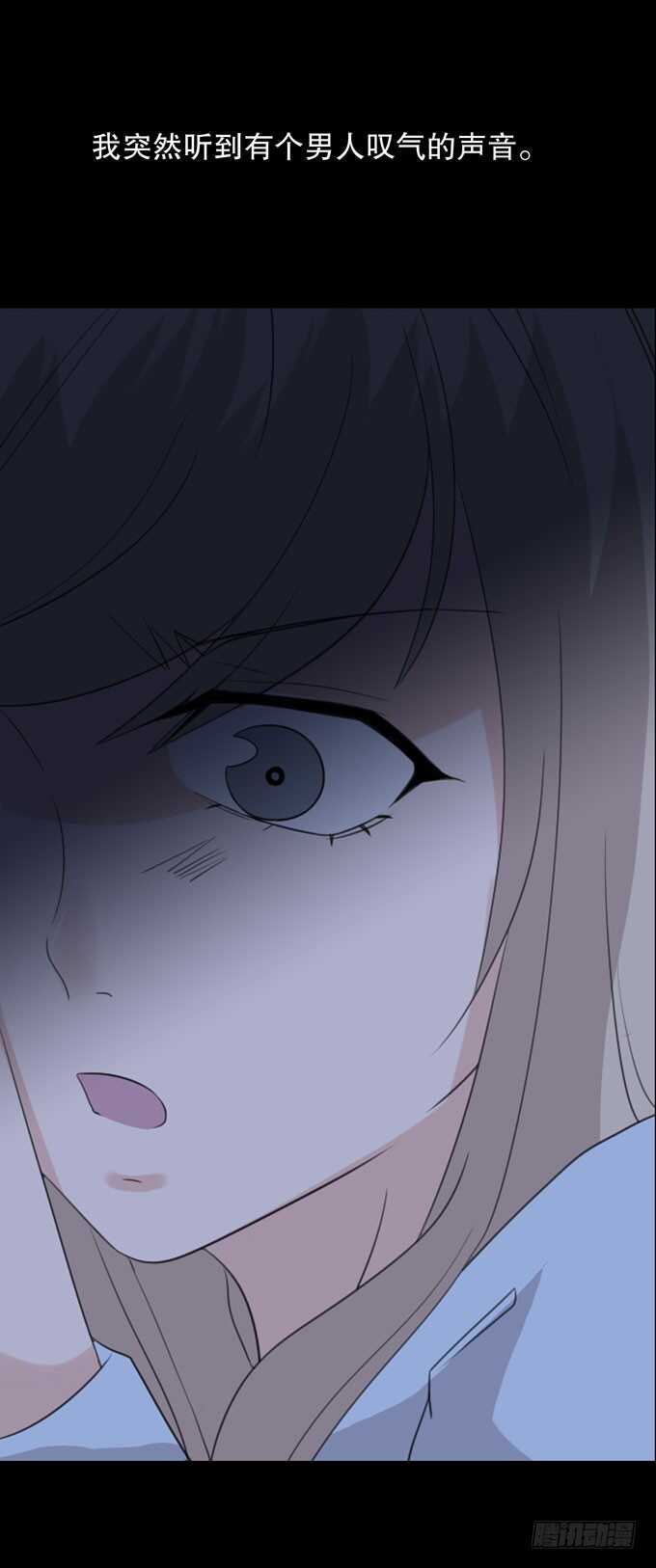 第三季：跟踪-人皮衣裳-老狐狸（第17张）