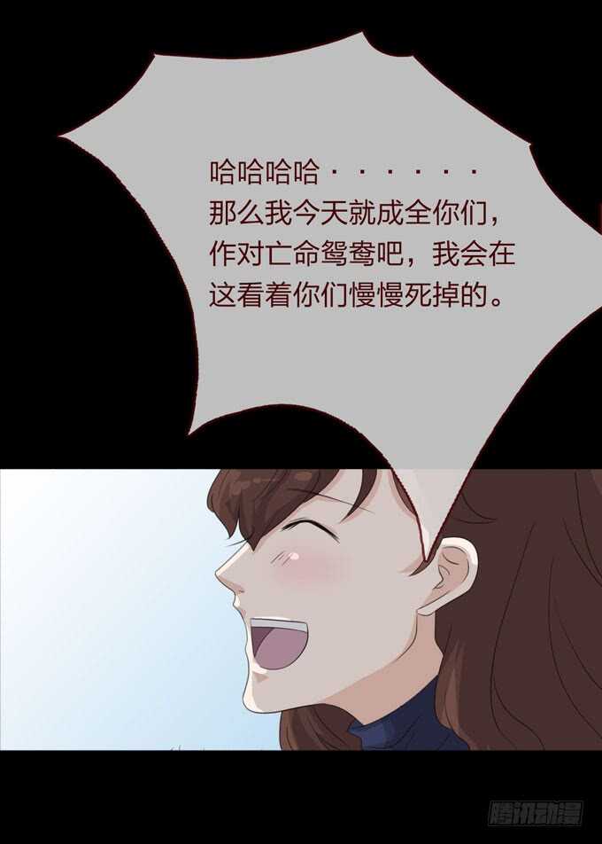 第四季：中计-人皮衣裳-老狐狸（第10张）