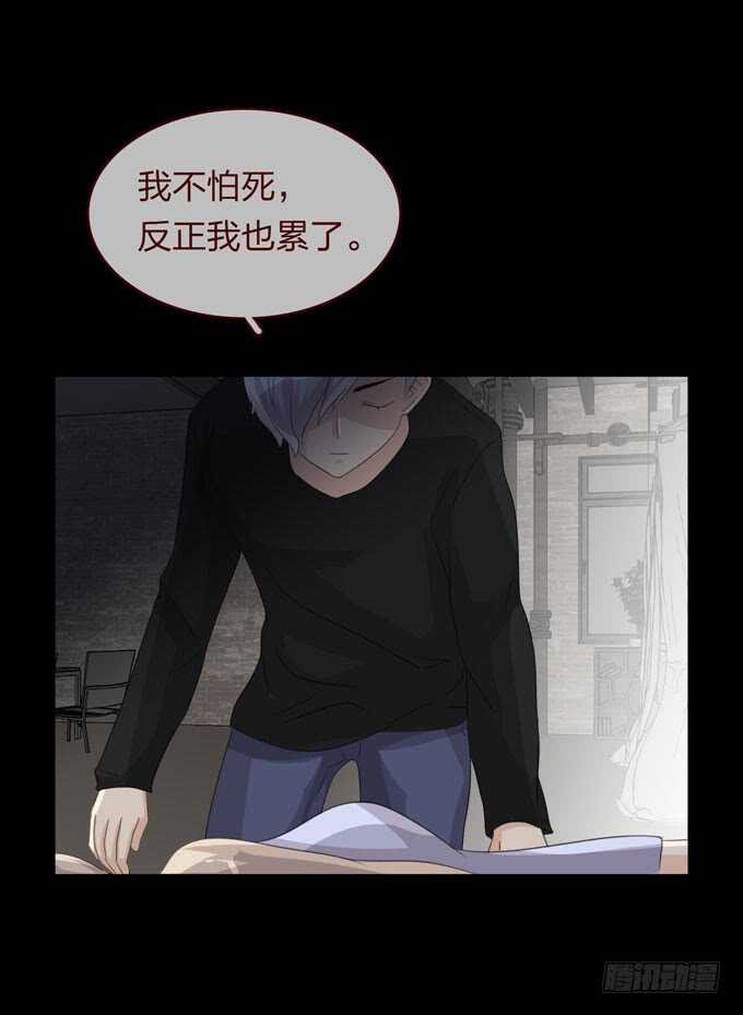 第四季：中计-人皮衣裳-老狐狸（第11张）