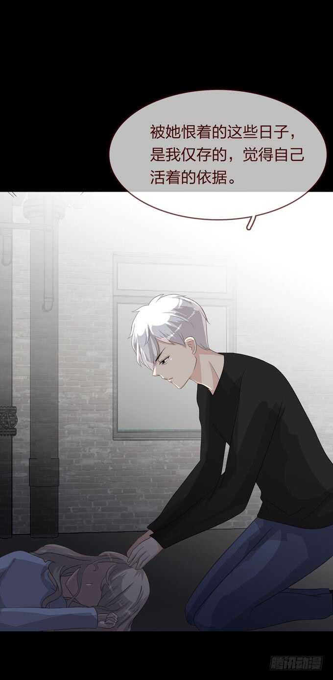 第四季：中计-人皮衣裳-老狐狸（第15张）