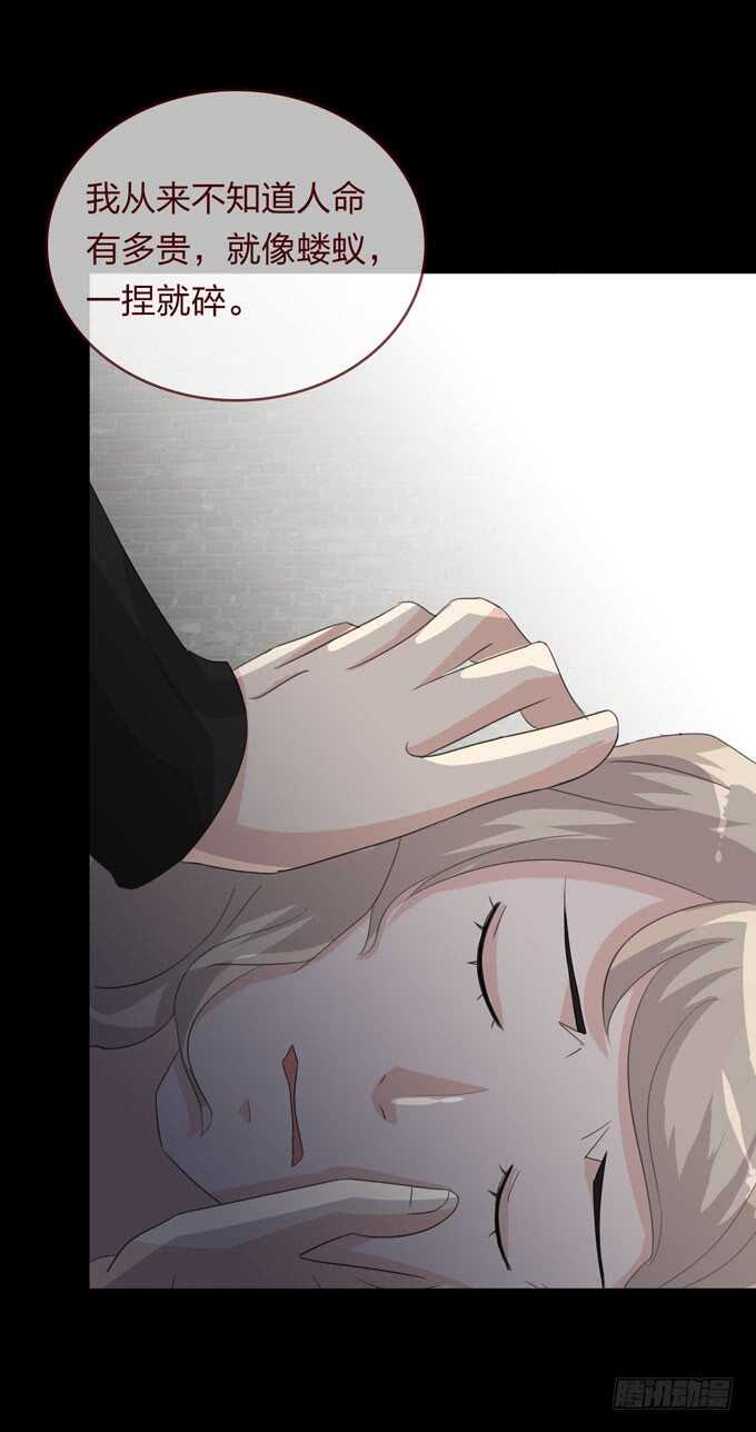 第四季：中计-人皮衣裳-老狐狸（第14张）