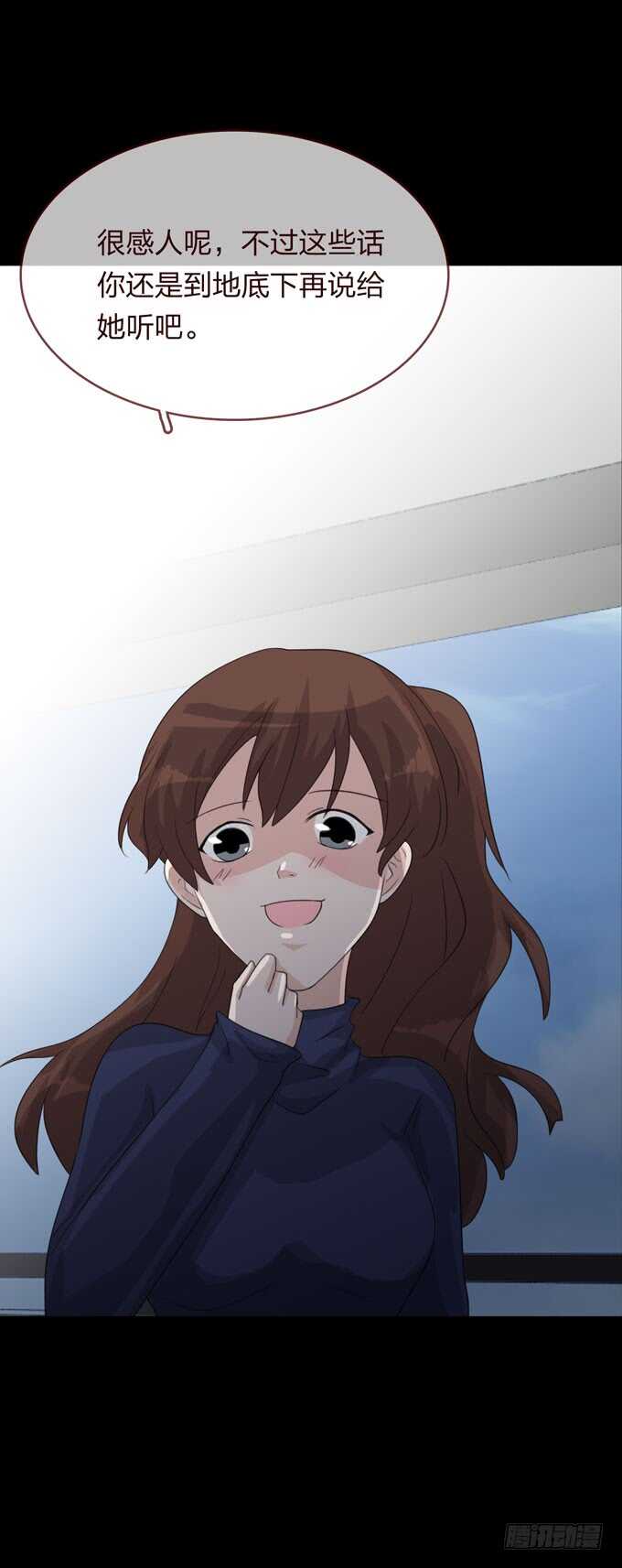 第四季：中计-人皮衣裳-老狐狸（第18张）