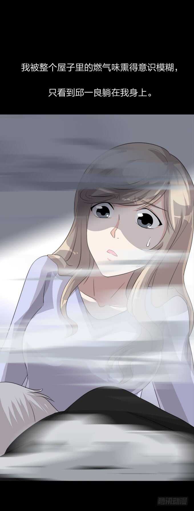 第四季：中计-人皮衣裳-老狐狸（第23张）